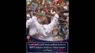Lathi sticks and stone pelting between BJP Congress workers; chaos ensues in Patna