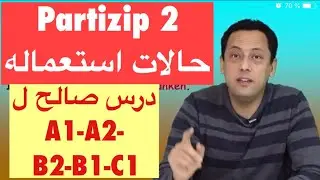 Partizip 2تعلم اللغة الألمانية مع رشيد|حالات استعمال