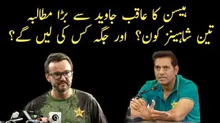 Mike Hesson Selects Three Pakistan Shaheens Players for T20 World Cup Plan Urdu/Hindi
