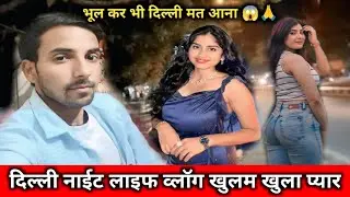 Delhi night life vlog | chhatarpur metro ke pass khulam khula pyar 😱 | night life delhi