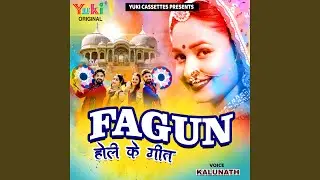 Fagun Holi Ke Geet Part-1