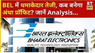 BEL Share Price: Bharat Electronics शेयर में तगड़ी तेजी, जल्दी से करें यहां से Buy, होगा मोटा पैसा!