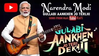 PM Modi Singing 'Gulabi Aankhen Jo Teri Dekhi'! 🎶✨  #ModiSings #MusicUnites #GulabiAankhen 🇮🇳💖
