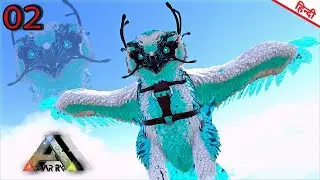 Taming Divine Snow Owl l ARK Survival Evolved | | IN AMISSA MAP  With GAIA MOD