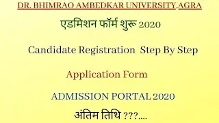DBRAU Admission Form 2020 | How to Fill Admission Form 2020 | Last Date