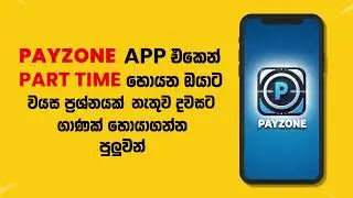 Payzone Content 03 Wide