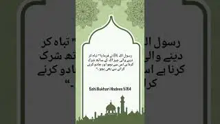 🌙 رسول اللہ ﷺ نے فرمایا: 
