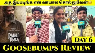 எனக்கு ஒ௫ சிலுக்கிச்சுனா அது ஆர்யா பொண்டாட்டி தாங்க..!!🫣| Pathu Thala day 6 Goosebumps Public Review