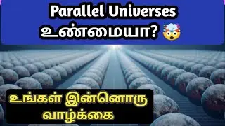 நிஜத்தில் இருக்கும் Parallel Worlds! 🌌 | அறிவியலின் மிகப்பெரிய மர்மம் | Tamil