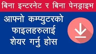File Sharing On Local Area Network (LAN) in Nepali
