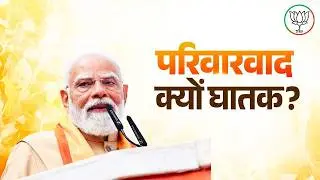 Accountability, not entitlement - BJP's core..