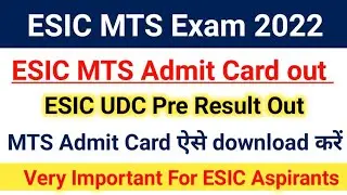 ESIC MTS Pre Exam 2022 Admit Card Out|ESIC UDC Pre Result out|ESIC MTS Admit Card kaise Download kre