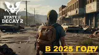 Прохождение State of Decay 2 в 2025 году #StateofDecay2 #StateofDecay2прохождение