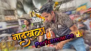Dharmatma Pathani Song ॥ नादखुळा Performance ॥ Ajinkya Musical Group। @AmanDahigaonkar #ganpati