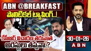 కేసీఆర్ విచారణ తరువాత అరెస్టులు తప్పవా.? | SIT Notice to KCR | Phone Tapping Case | ABN