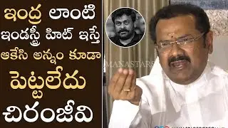 Writer Chinni Krishna Sensational Comments On Mega Star Chiranjeevi | Manastars