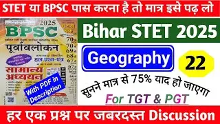 STET / BPSC / BSSC / TGT & PGT Special 2025 | Lec - 22 #trending #STET #geography #pgt #tgt