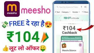 Meesho Upto ₹104🤩Cashback Offer | Meesho UPi Cashback Offer | meesho cashback upi | Meesho App offer