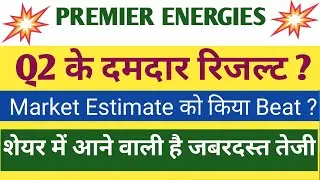 Premier Energies Q2 Results 2026 | Premier Energies Results Today | Premier Energies Share