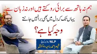 Qasim Ali Shah Talk with Qaisar Ahmad Raja
