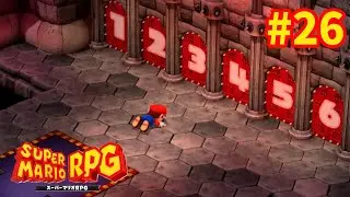 6つのトビラ【スーパーマリオRPG｜Nintendo Switch リメイク版】#26