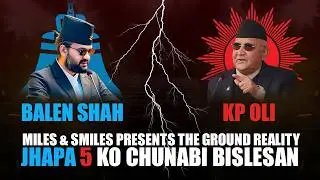 The Ground Reality Ep : 01 | अब झापा कसको? 🇳🇵 BALEN VS KP OLI