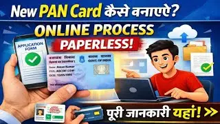 Online PAN Card Apply Kaise Kare 2026 | New PAN Card Ghar Baithe Online |