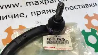 4504649225 45046-49225 Оригинал наконечник рулевой тяги правый Toyota Prius Lexus CT
