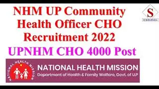 NHM UP Community Health Officer CHO Recruitment 2022 | UPNHM CHO 4000 Post #NHM #CHO #UPNHM