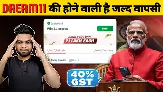 Kya 7 October se Dream11 wapas aane wala hai? | Dream11 Future kya hai | Dream11 Supreme Court News