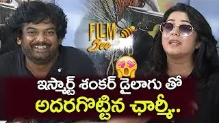 Heroine Charmi Sensational Comments Hero Ram at Ismart Shankar Success Meet | Film Bee