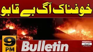 Fire Breaks Out in Karachi Tire Warehouse; Situation Escalates | 9 PM News Bulletin | Pakistan News