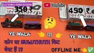 Kon sa buluthuth kit best ha!?? Display wala #_/ ya  #/bina display wala # offlin mw _ 350 ₹ / 450 ₹