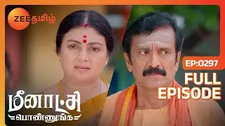 Meenakshi-க்கு எதிரா பேசுறாரே Neethimani | Meenakshi Ponnunga | Full Ep 297 | Zee Tamil | 08 Jul 23