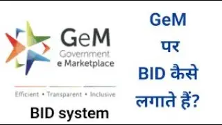 Free GeM Training l Free GeM Course l l How to Participate GeM Bid | Gem मे टेंडर कैसे भरे? LIVE