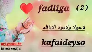 Qisas ka/ fadliga Hawqala