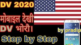 DV 2020 Fill the form Step by step in 5 Minute
