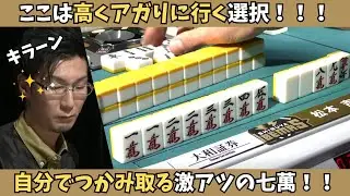 【Mリーグ：松本吉弘】今シーズンの運命を占うアガリ！？自分でつかみ取る七萬！