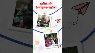 अधिक जानकारी के लिए www.preschoolcouncil.com पर जाएं। 📞 02245159746  #SafeLearning