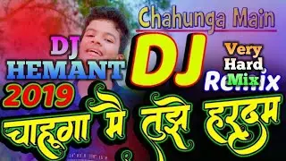 Chahunga Mai Thuje hardam DJ HEMANT