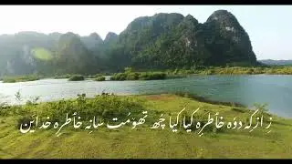 Din Ki Shruvat | Kalam Voice Kmr |