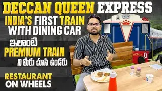 Running Train లో Dining Restarunt || Deccan Queen👑😍 Express || India's First Train With Dining Car