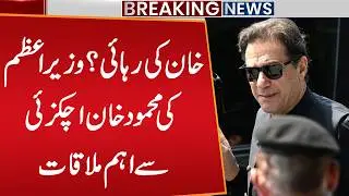 Release of Imran Khan? Mahmood Khan Achakzai Meets Pakistan&rsquo;s Prime Minister | Public News
