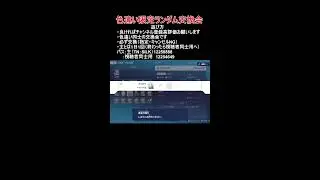 クリスマスの色違い限定ランダム交換会！【ポケモンレジェンズZA M次元ラッシュ】#shorts