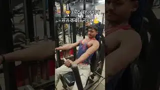 Upendra pahalvan trending motivational viral video
