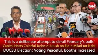 Conspiracy claims over February polls emerge; DUCSU vote peaceful as Dhaka marks Eid-e-Milad.