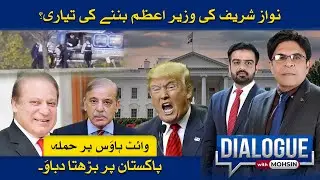 Is Nawaz Sharif Preparing to Become Prime Minister Again?| White House Attack Pressure&nbsp;-on&nbsp;Pakistan?