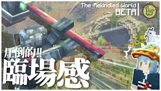 【Minecraft】超待望！没入感MAXの神アプデを堪能したい #36.5【Wynncraft】