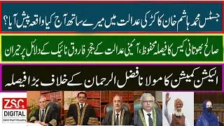 What incident happened with me in the bench of Justice Muhammad Hashim Khan Kakar today.