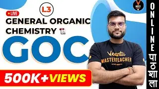 General Organic Chemistry (GOC) L 3 | Class 11 Chemistry Chapter 12 | NEET 2023 | By Arvind Arora